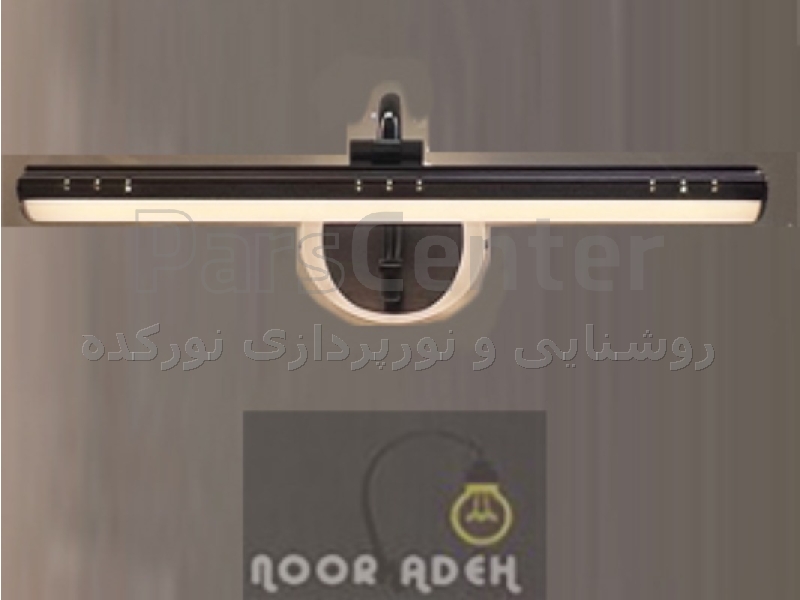 چراغ روشنایی بالا آینه و بالا تابلو کد 25758