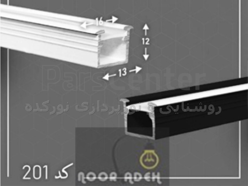 چراغ خطی توکار و پروفیل لاینر توکار کد 0201
