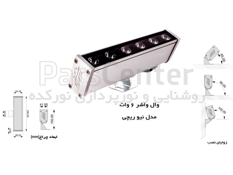 پروژکتور وال واشر LEDنیو ریچی۶ وات