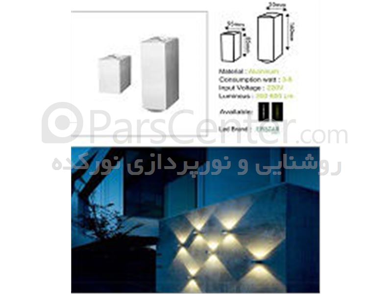 دیوارکوب led  و چراغ نمای led
