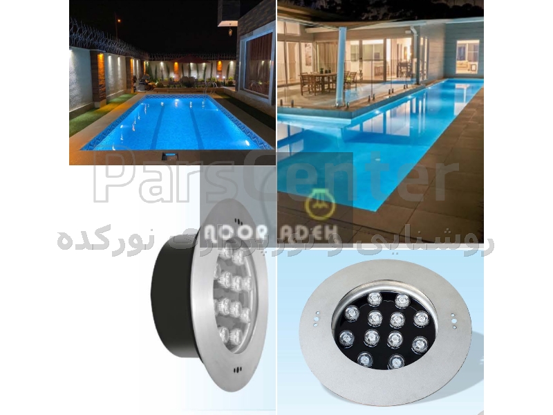 پروژکتور توکار استخری استیل 24 وات تک رنگ 36 وات فولکالر
