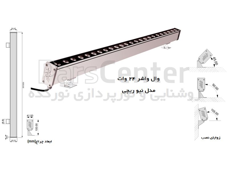 پروژکتور وال واشرLED نیو ریچی۲۴ وات