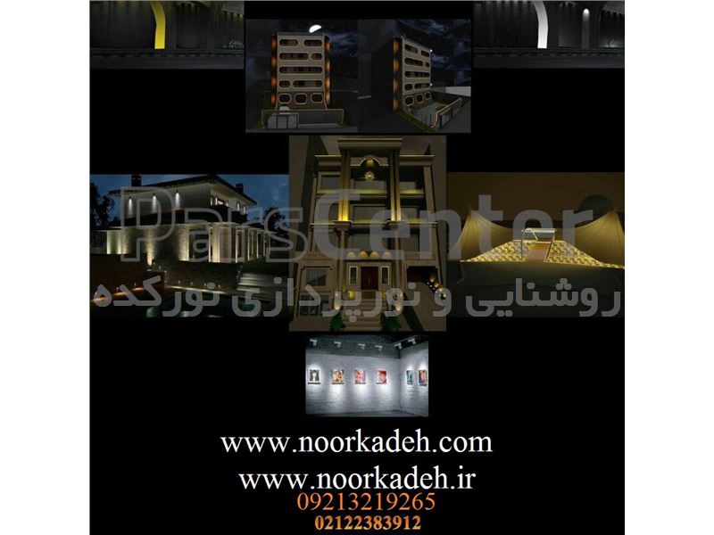 کانال رسمی وب سایت روشنایی و نورپردازی نورکده در تلگرام راه اندازی شد