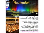 چراغ وال واشرفول کالر wallwasher rgb نورکده