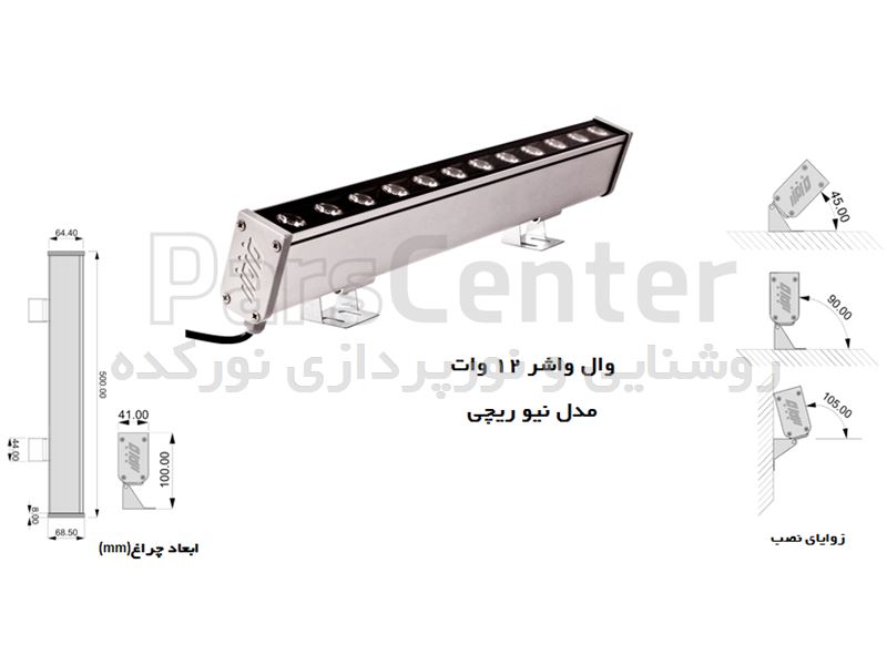 پروژکتور وال واشرLED نیو ریچی۱۲ وات