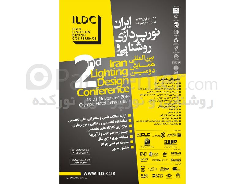 برگزاری بیش از 10 عنوان کارگاه تخصصی روشنایی و نورپردازی